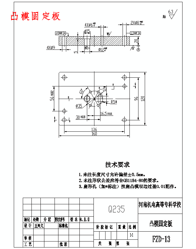 防转垫的冲压模具设计与成型工艺-落料冲孔复合模含9张CAD图