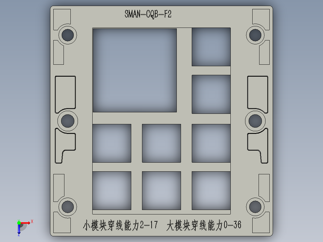 SMAN-CQB-F2电缆电线穿隔密封件布线防尘防水穿墙板穿线板框架控制机电箱机柜F系列俯视图
