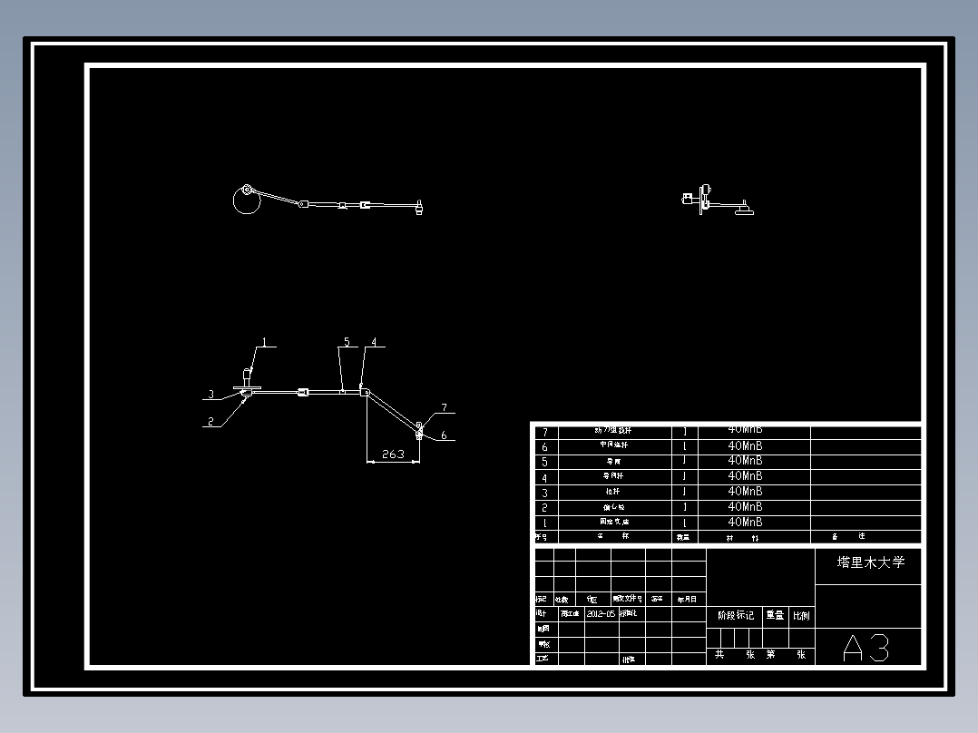 往复式割刀曲柄连杆机构的运动特性仿真设计含CAD＋说明书