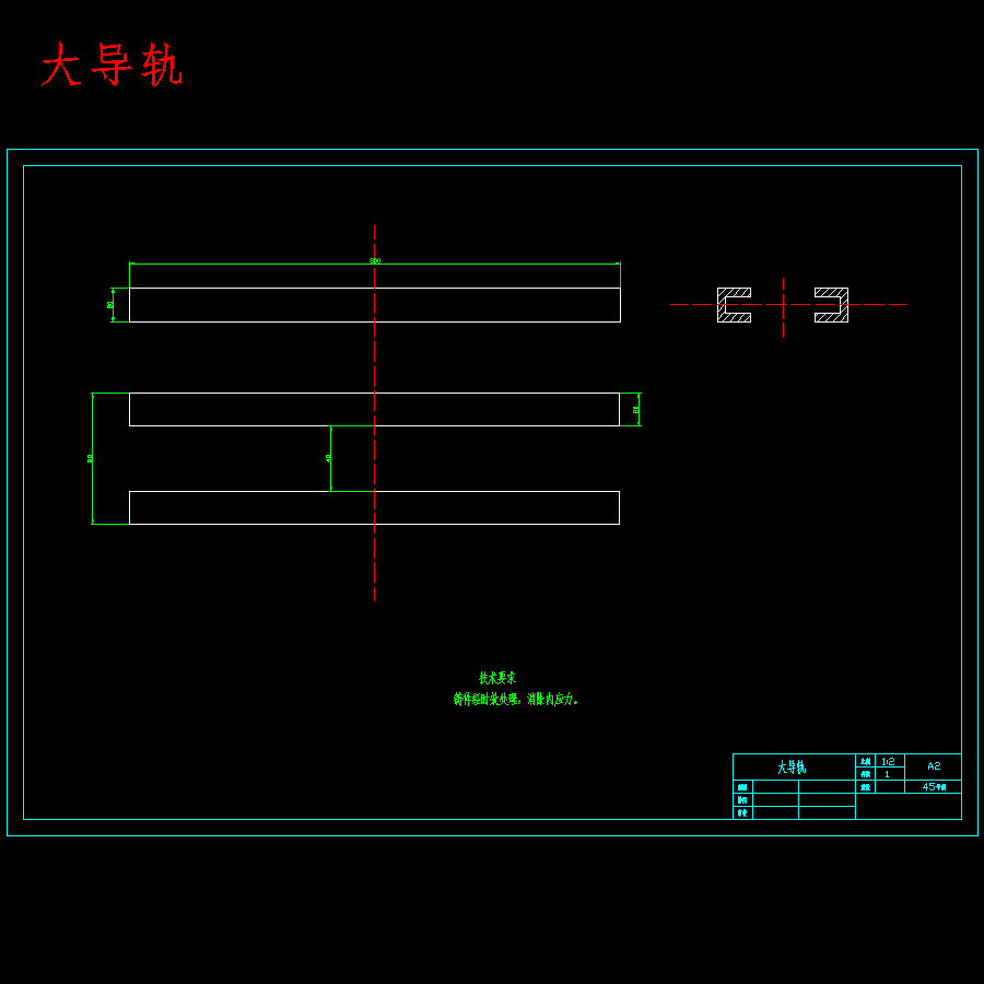 铁路煤炭传送机疏通机构设计含9张CAD图