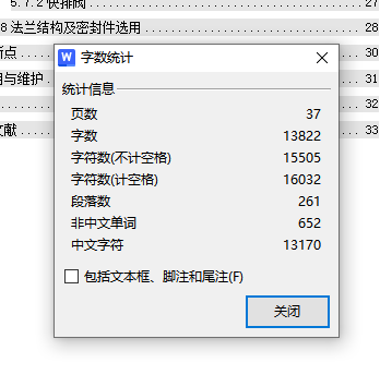 铁路煤炭传送机疏通机构设计含9张CAD图缩略图