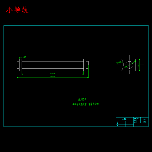 铁路煤炭传送机疏通机构设计含9张CAD图缩略图