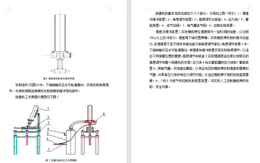 铁路煤炭传送机疏通机构设计含9张CAD图缩略图
