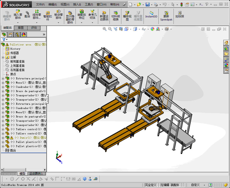 托盘堆垛机流水线
