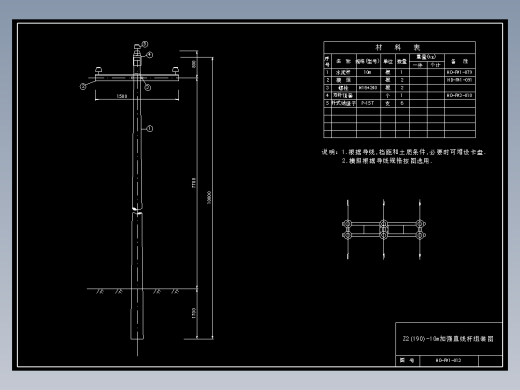 013 Z2(190)-10直线加强杆