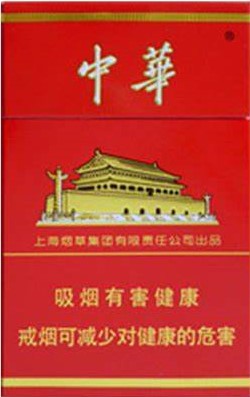 中华烟盒