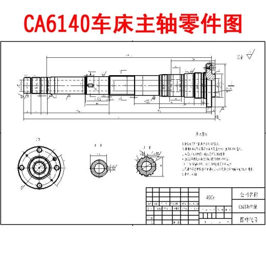 CA6140车床主轴机床配件CAD图纸 机械设计dwg素材C6140缩略图