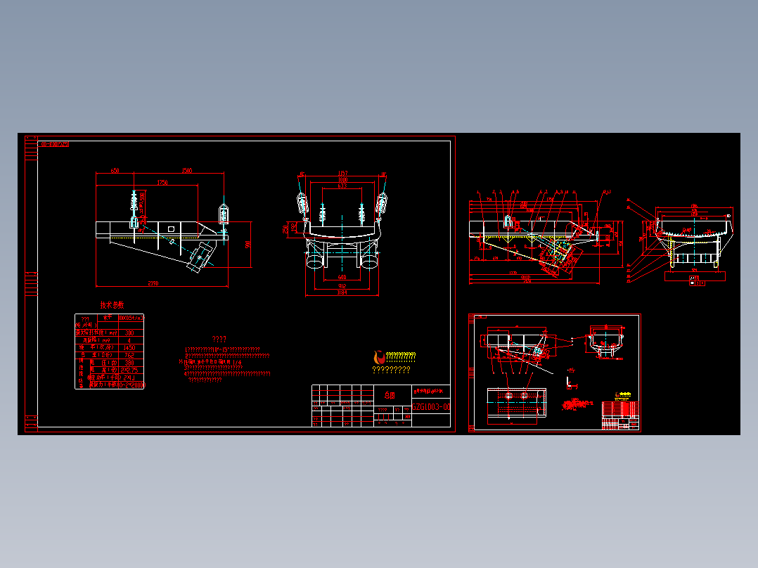 1017.5惯性振动给料机总图