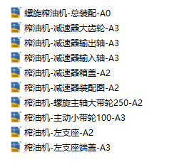 螺旋榨油机设计（SW+CAD+说明书）缩略图
