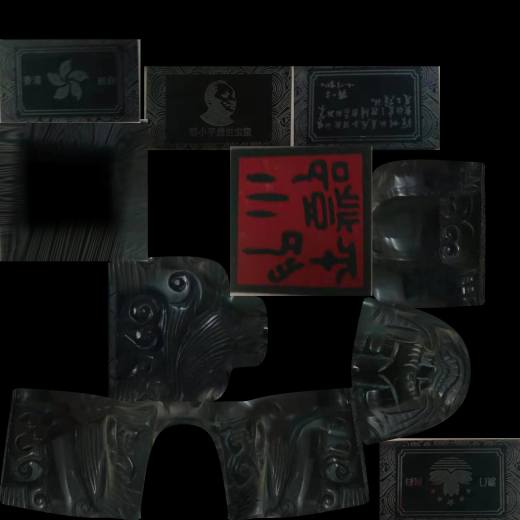 玉玺缩略图