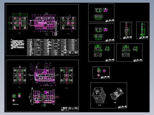 软管接头模具设计
