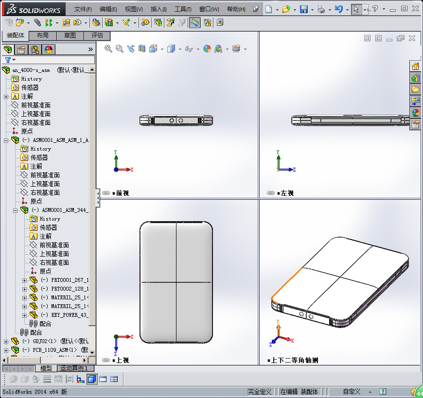 4000maH 移动电源
