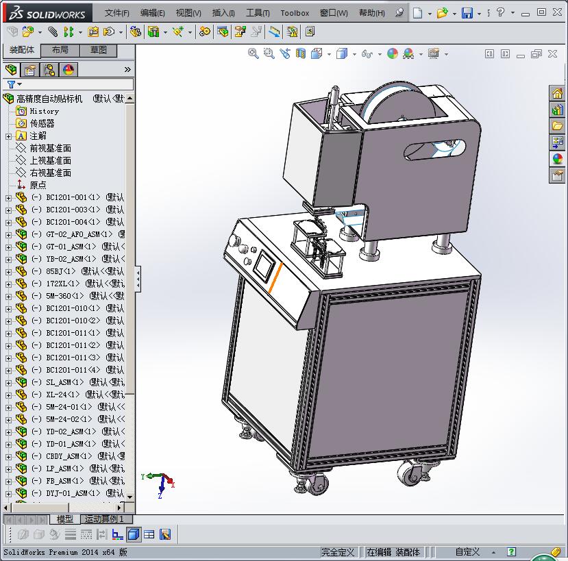 高精度自动贴标机