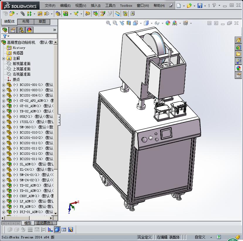 高精度自动贴标机