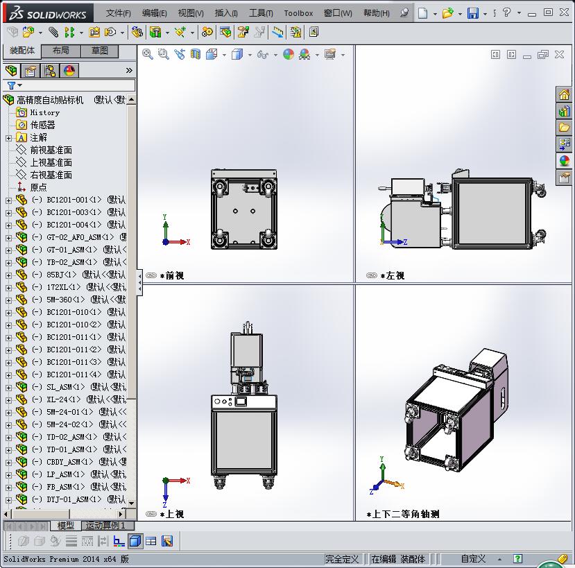 高精度自动贴标机
