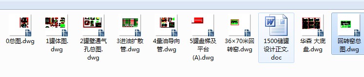 内浮顶储罐图CAD图纸（带说明书）机械设计参考资料设计素材