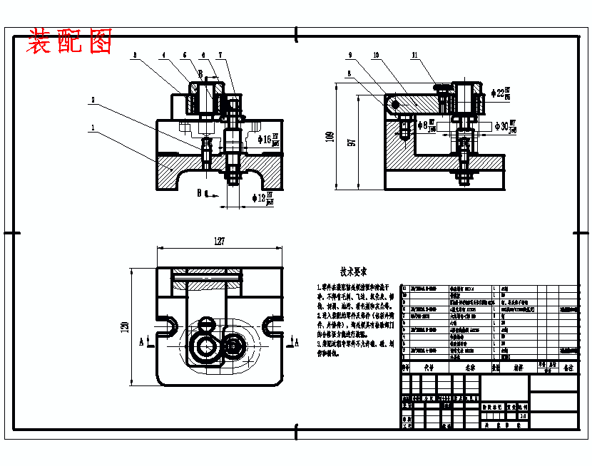 油泵盖右端盖的钻Φ16H7深11孔夹具设计及加工工艺装备规程含4张CAD图