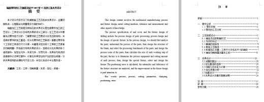油泵盖右端盖的钻Φ16H7深11孔夹具设计及加工工艺装备规程含4张CAD图缩略图