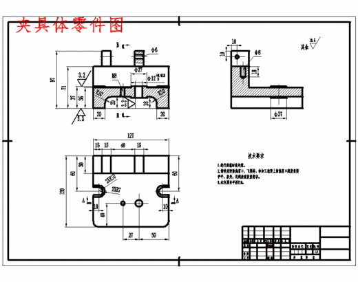 油泵盖右端盖的钻Φ16H7深11孔夹具设计及加工工艺装备规程含4张CAD图缩略图