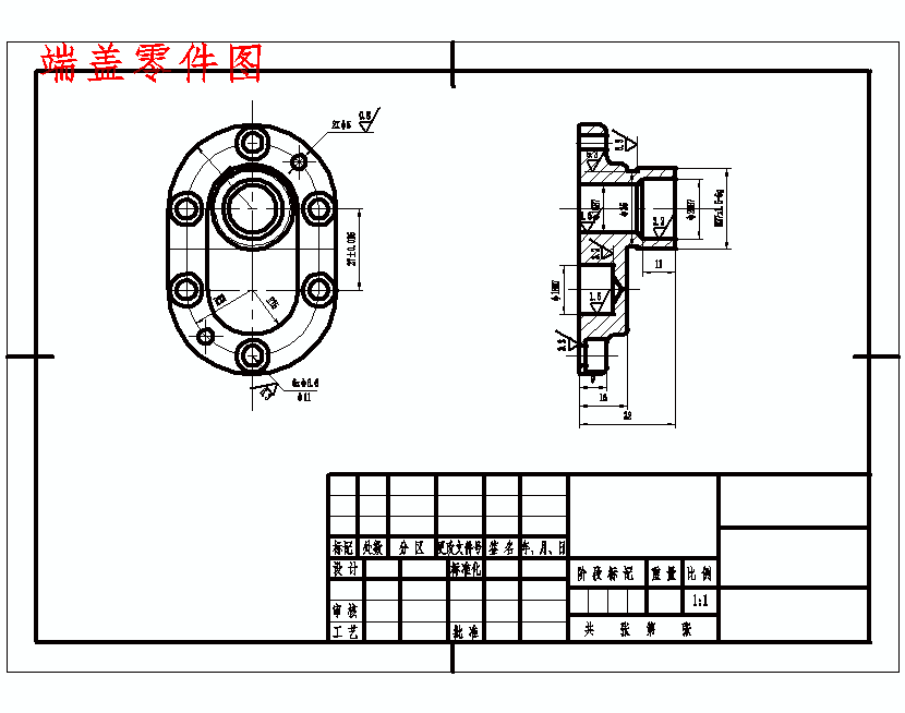 油泵盖右端盖的钻Φ16H7深11孔夹具设计及加工工艺装备规程含4张CAD图