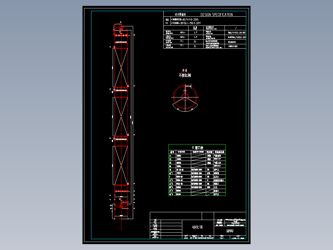 E1197-合成氨碳酸丙烯酯法脱碳工艺设计CAD+说明书