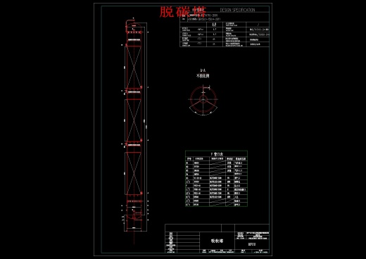E1197-合成氨碳酸丙烯酯法脱碳工艺设计CAD+说明书缩略图