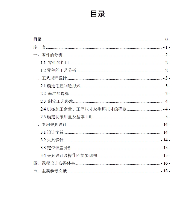 D1453-CA6140车床齿轮84002的工艺规程及夹具设计-铣4个22×23槽