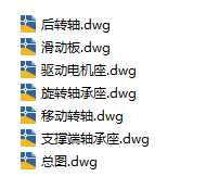 图书馆辅助还书上架装置CAD缩略图