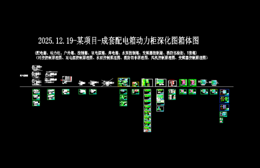 成套配电箱动力柜深化图箱体图缩略图