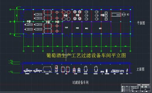年产5000吨葡萄酒工艺及车间设计缩略图