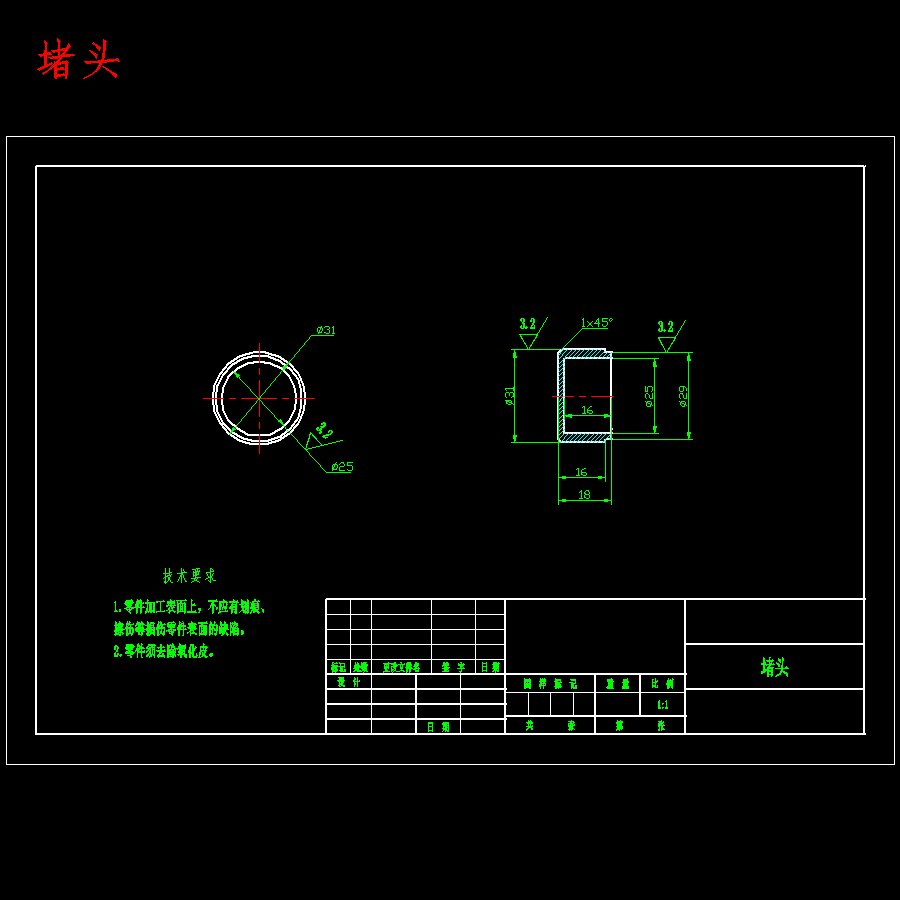 EQ1090货车传动轴及万向节设计含8张CAD图