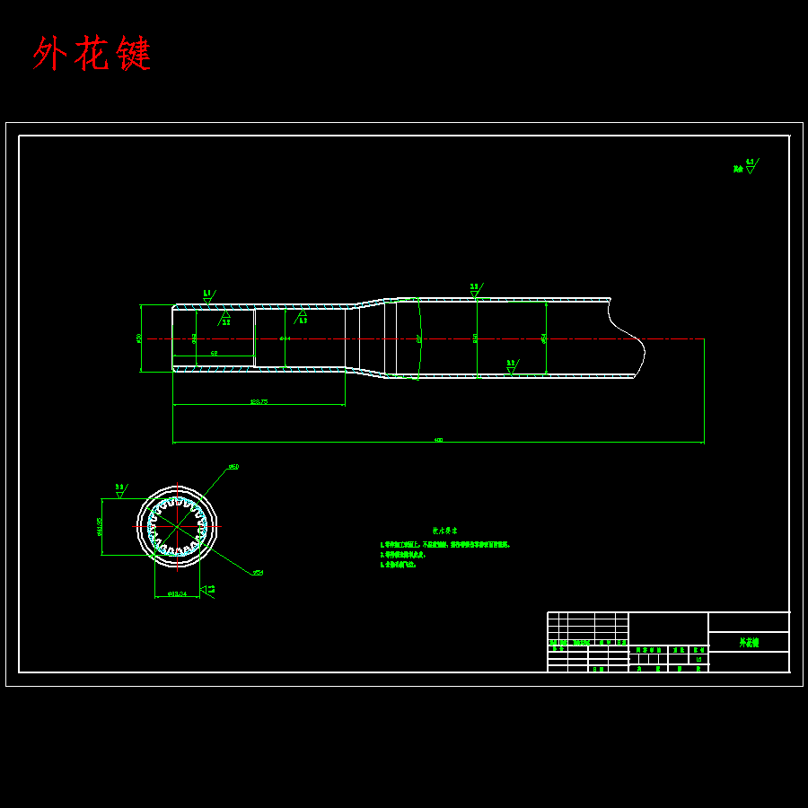 EQ1090货车传动轴及万向节设计含8张CAD图