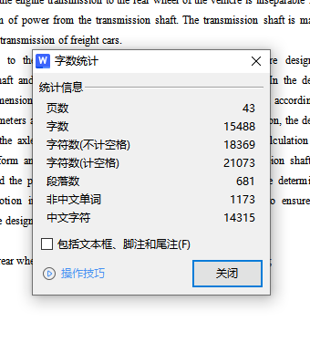 EQ1090货车传动轴及万向节设计含8张CAD图缩略图