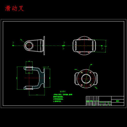 EQ1090货车传动轴及万向节设计含8张CAD图缩略图