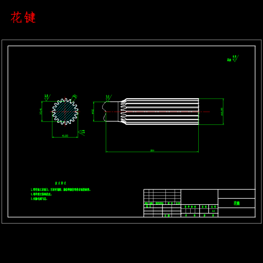 EQ1090货车传动轴及万向节设计含8张CAD图缩略图