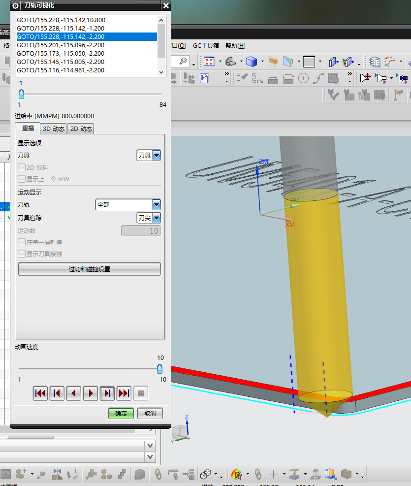 冲压薄铝板电脑外壳铣倒角高光程序模型