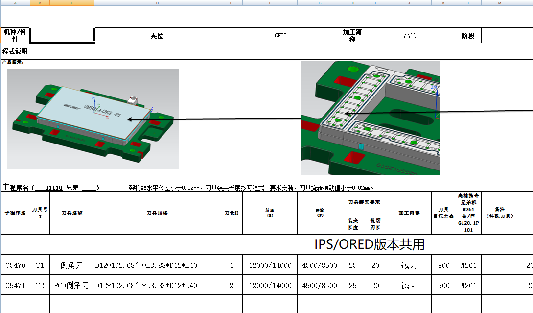 冲压薄铝板电脑外壳铣倒角高光程序模型