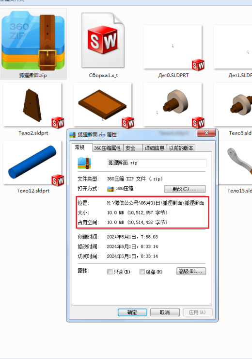 狐狸擀面缩略图