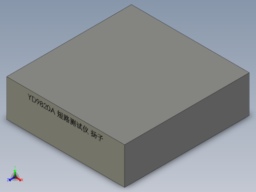 YD9820A短路测试仪