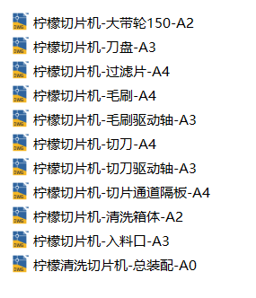 柠檬清洗切片机（SW+CAD+说明书）缩略图