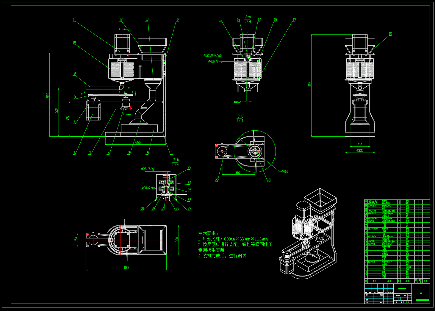 柠檬清洗切片机（SW+CAD+说明书）