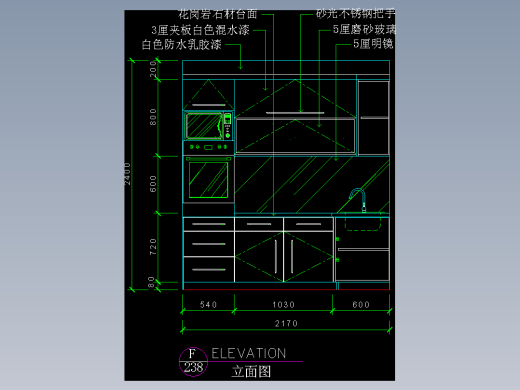 厨房立剖面图-FH05E234