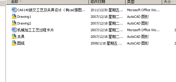 CA6140拔叉工艺及夹具设计（有cad源图84009）--课程设计