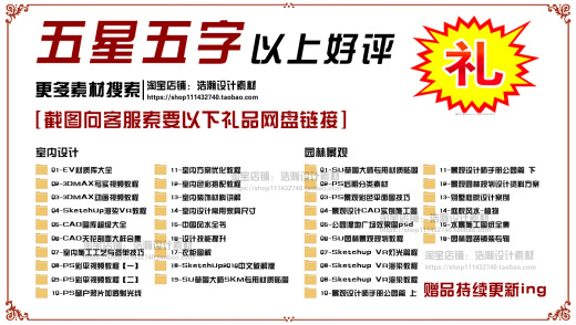 CS29-CAD整木家居拆单图库缩略图