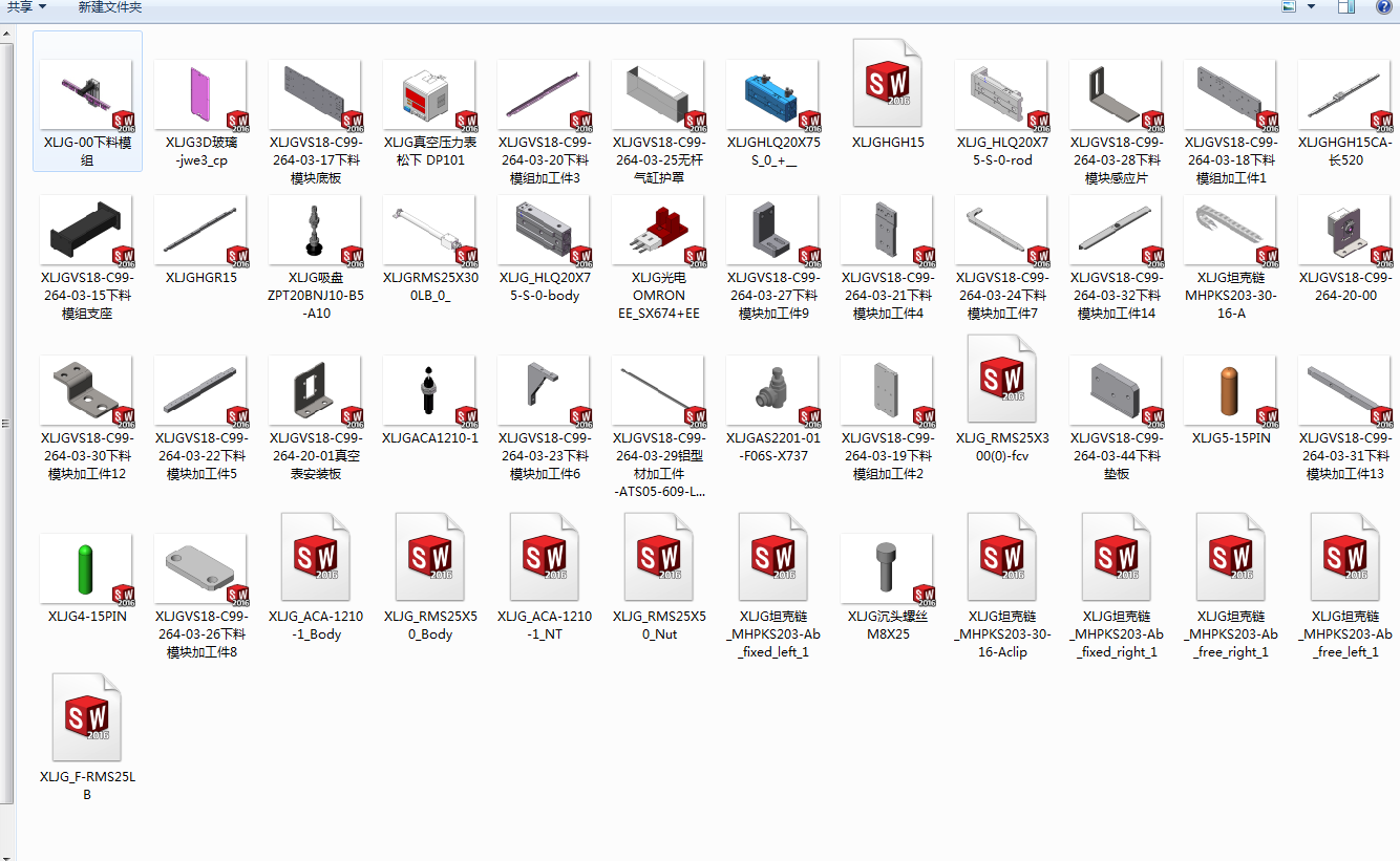 下料机构sw16可编辑