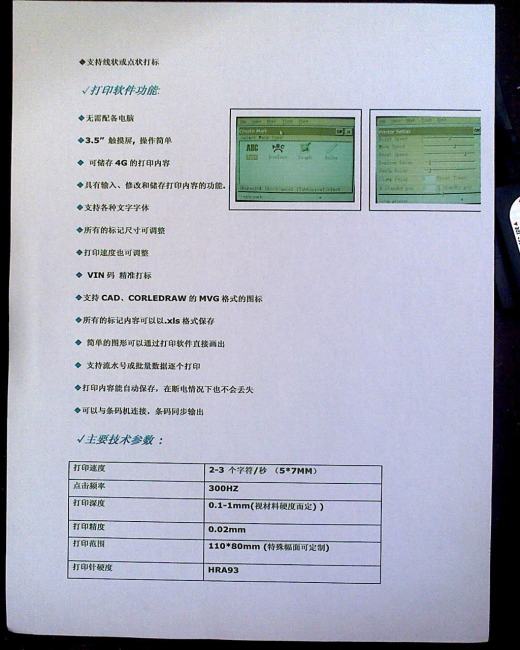 气动打标刻字机缩略图