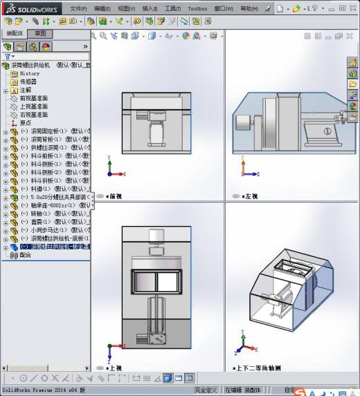 滚筒式螺丝供给机缩略图