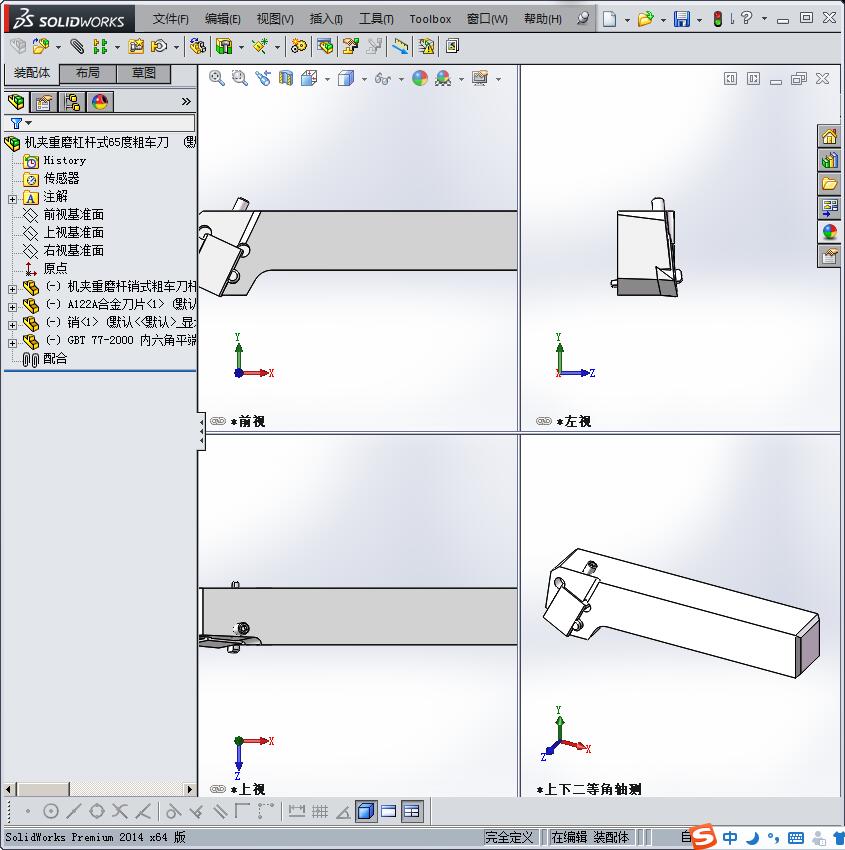 机夹重磨杠杆式65度粗车刀