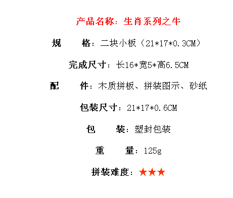 牛缩略图
