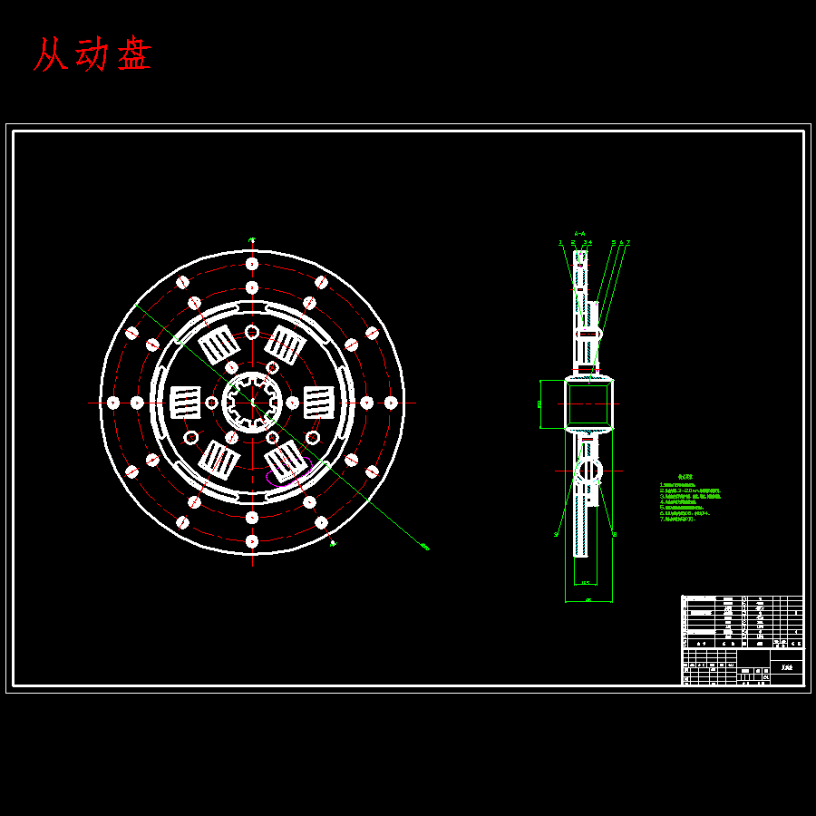LH6320物流车干式盘形摩擦片及离合器总成设计含8张CAD图
